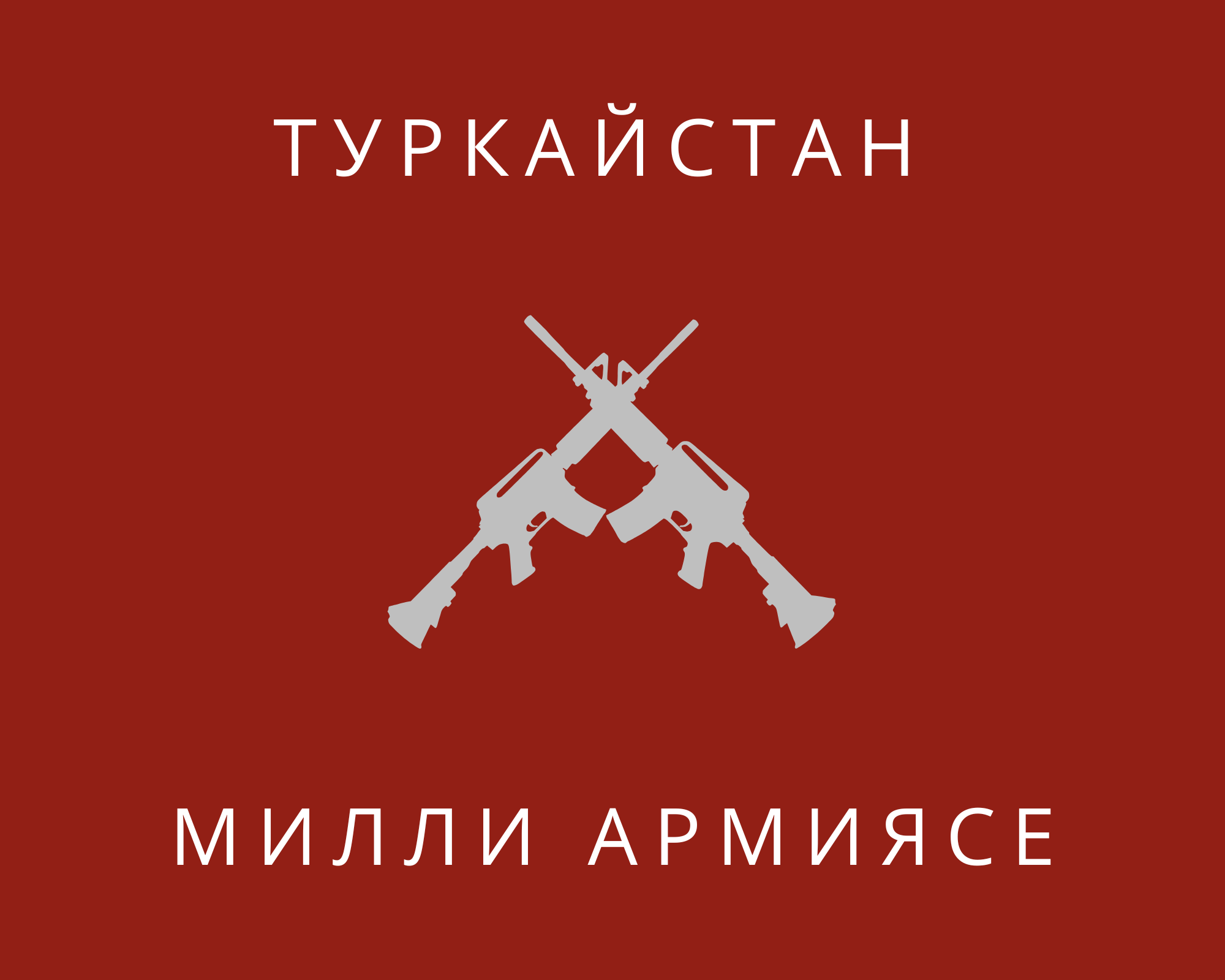 Armée de Turkaïstan